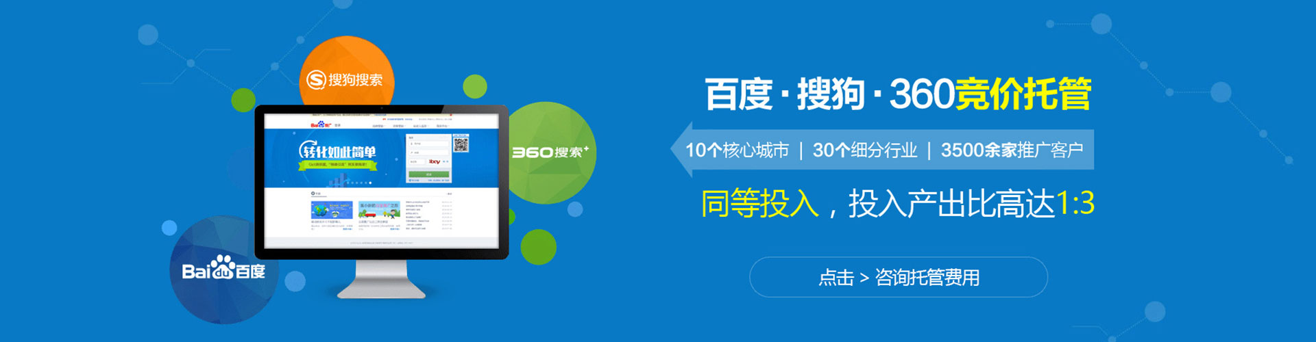 香格里拉百度搜索推广