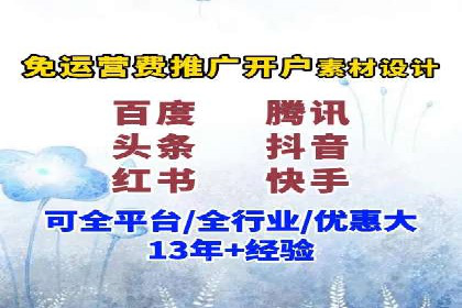 竞价推广开户成功故事集锦，激发你的灵感！