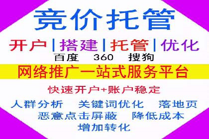 百度推广代运营助力企业增长案例